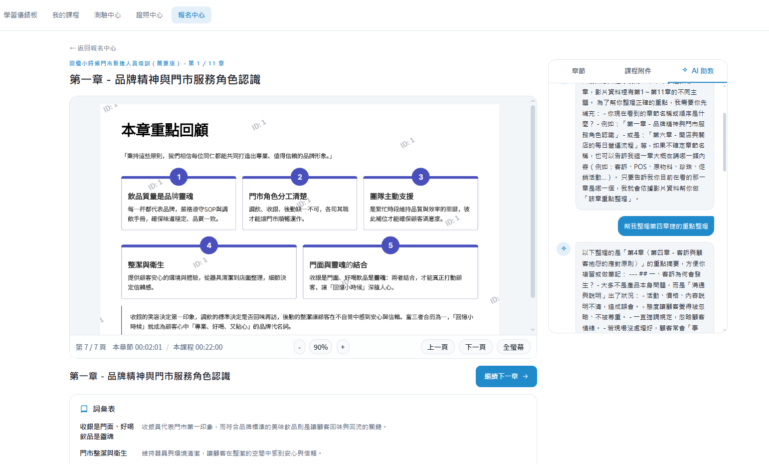 Spirallearn AI 學習助理：24 小時蘇格拉底引導式 AI，員工課程中提問即時引導思考